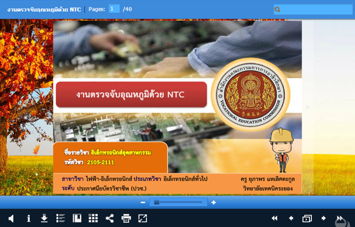 ภาพปก